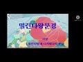 독경4. 밀린다왕문경 1. 밀린다왕과 나가세나의 전생