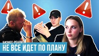 amoLIVE: Не все идет по плану (31/43)