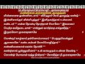 பெரியாழ்வார் திருமொழி இரண்டாம் பத்து அரவணையாய் 128 138