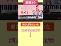 【おさんぽるんたった】 shorts お散歩 楽譜あり