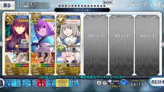 【FGO】90++ ｢龍神の影(ザッハーク城)｣ 3ターン