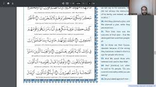 النمل How to Read Surah An-Naml (Chapter 27) If You Can't Read Arabic