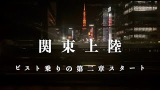 【ピスト】第2章スタートします【FIXED GEAR】