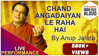 Chand Angadaiyan Le Raha Hai Live Ghazal By Anup Jalota | Full Video | ArtistAloud