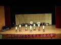 森巴森巴 柑林國小 新北市107學年度學生音樂比賽【國小打擊樂合奏】優等