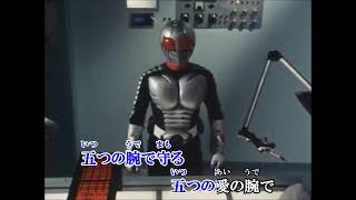 【ニコカラ】仮面ライダースーパー1(off vocal)/高杉俊介