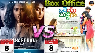 Nishabdham VS Orey Bujjiga Telegu Movie 8 Days Online Total Box Office Clash Collection