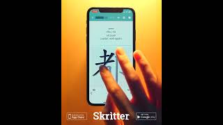 How to Write 都 [dōu - all] in Chinese  (HSK1) #shorts