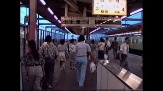 1990 武蔵浦和駅前と駅と埼京線ホームの様子 Musashi-Urawa Station 900829