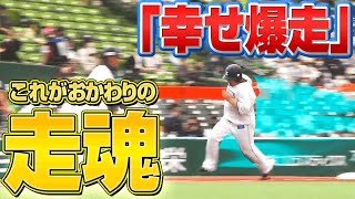 【シュパパパ】中村剛也『年季が違う…”燃える走魂”で 一気に生還!!』