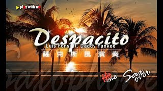 Despacito-Luis Fonsi - Saxophone cover -  薩克斯風演奏-有譜