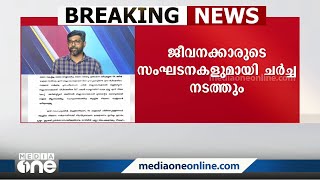 സർക്കാർ സർവീസിൽ ആശ്രിത നിയമനങ്ങൾ നിയന്ത്രിക്കാൻ നീക്കം