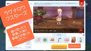 【ラグマス】そうだ、散歩をしよう【第90回】