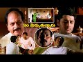 Nithiin And Chalapati Rao Venu Madhav Super Hit Movie Comedy Scene | Dil Movie Scenes | Neha