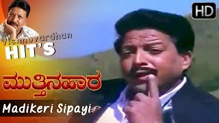 Madikeri Sipayi ||  Mutthina Hara Kannada Movie ||  Hamsalekha ||  Vishnuvardhan Hit Songs HD 1080p