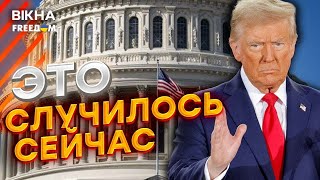 КОМАНДА ТРАМПА прибуде до КИЄВА 🔴 ЩО ЧЕКАТИ від США УКРАЇНІ?