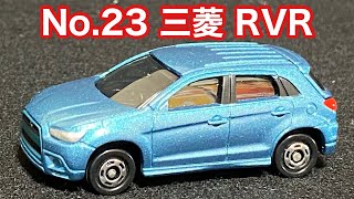 【4K】トミカシリーズ No.23 三菱 RVR