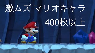 スーパーマリオラン ★-6解放 ステージ1-2 コイン400枚以上 マリオキャラ/Super Mario Run Star Unlock