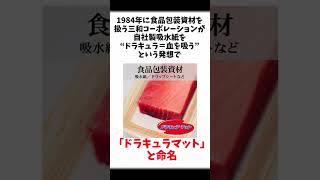 【トリビア】見たことあるけど名前がわからないもの　#雑学 #あるある #トリビア #豆知識 #知識 #ざつがく #面白い #ゆっくり#分かる  #名前  #2ch