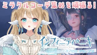 【#インフィニティニキ】ストーリーが気になりすぎる…！コーデバトルがんばる！【白羽みら #Vtuber #Shorts】