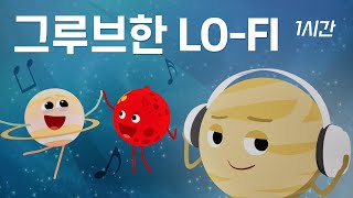 태양계 공전과 함께 텐션을 끌어 올려 줄 음악| lo-fi |약간 흥이 있는 로파이, 스터디, 노동요