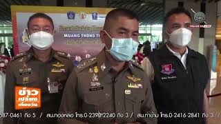 ที่ปรึกษา(สบ 9) ติดตามโครงการ PAKKRED SAFETY ZONE