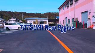 巽組 新社屋紹介　Tatsumi-gumi New Office