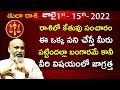 Tula Rasi July 1st - 15th 2022 | Rasi Phalalu Telugu | Nanaji Patnaik | Libra | తులా రాశి