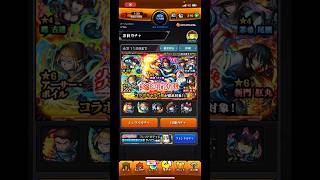 【モンスト】とりあえず『炎炎ノ消防隊』コラボガチャ10連していく！【ニウム】#モンスト