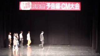 第２３回池袋演劇祭前夜祭予告編・ＣＭ大会（11）