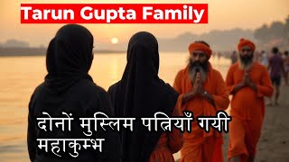 Hindu Man and his 2 Muslim Wives in Maha-Kumbh | Muslim in Kumbh | Muslims in Maha Kumbh