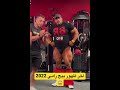 اخر ظهور بيج رامي 2022😱 big ramy s last appearance العراق_السعودية_قطر_الامارات_الكويت مصر