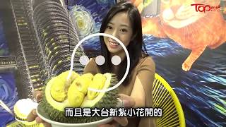 【TOPick滿天星】TVB新紥小花「重口味」賣榴槤　開店3個月上榜米芝蓮街頭小食推介