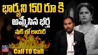 భార్యని 150 రూ కి  అమ్మేసిన భర్త ..!  | Best moral VIDEO | Advocate Sai Krishna Azad || SumanTV