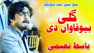 Gali Bewafa Di | Singer Basit Naeemi Official | New Song