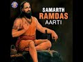 samarth ramdas aarti