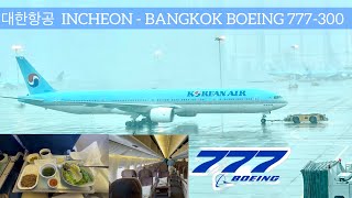 KOREAN AIR BOEING 777-300 ECONOMY CLASS THE BEST KOREAN FOOD ON THE PLANE