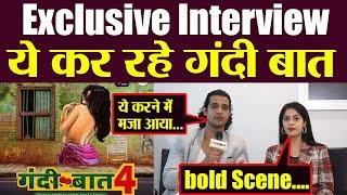 Gandi Baat Season 4 | Kuldeep Singh & Garima Jain Exclusive Interview on Bold Scene |FilmiBeat