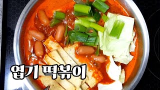 진짜 엽기 떡볶이 레시피~ 가져왔습니다  엽떡 좋아 하시는분들 여기붙어라~