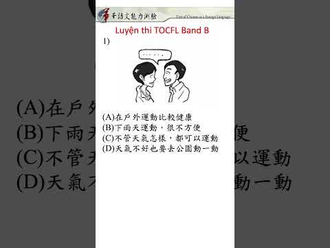 Luyện Thi TOCFL Band B (1)/Practice TOCFL Test-Band B #shorts #tocfl # ...