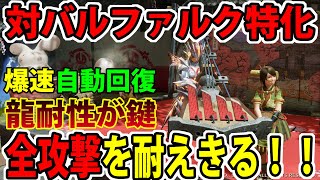 【無敵ゾンビ笛】初心者でもバルファルクを狩れる！絶対死なないゾンビ狩猟笛装備で野良マルチに行ってみた【モンハンライズ】