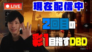 【DBD】必死にランク上げDBDやります #9【顔出し】