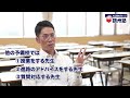 岡山の予備校で高校生の進学勉強の相談は鷗州塾へ