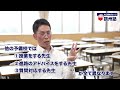 岡山の予備校で高校生の進学勉強の相談は鷗州塾へ