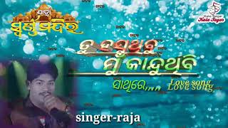 odia  jatra  tu hasuthibu mun kanduthibi love song(ଓଡ଼ିଆ ଯାତ୍ରା ତୁ ହସୁଥିବୁ ମୁଁ କାନ୍ଦୁଥିବି,ଲଭ ସଂଗ)