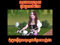 ឈុតហាយឡាយ