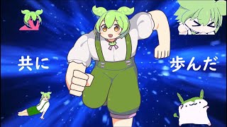 【勇者/YOASOBI】ずんだもんに歌わせてみた【NEUTRINO】