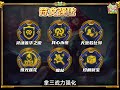 【聯盟戰棋tft】s11：版本最新冷门上分阵容【灵魂莲华亚索阿狸】