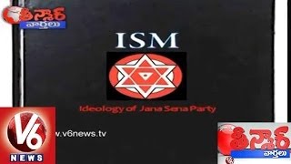 Pawan Kalyan's Political Book ' ISM ' - Teenmaar News