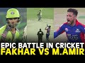 Fakhar Zaman vs Mohammad Amir | Epic Battle in Cricket | HBL PSL 2020 | MB2A